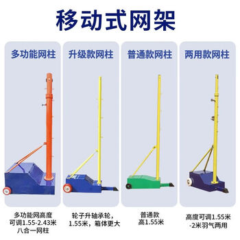 诗静宸羽毛球网架可移动网球网柱支架标准户外专业比赛气排球室外