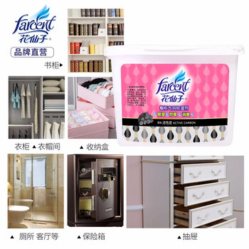 花仙子（Farcent） 除湿盒 干燥剂除湿剂衣柜防潮剂吸湿盒 活性碳无香 237g*12盒