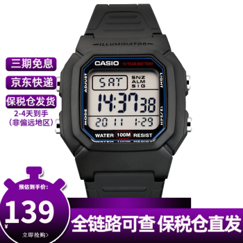 Casio hot sale w800 hm