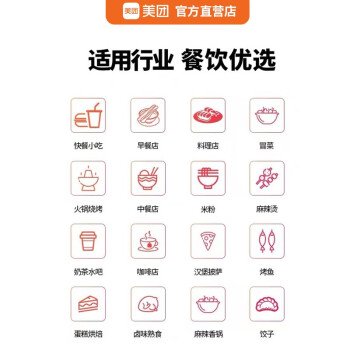 美团（Meituan) 单屏收银机一体机 餐饮收银机   零售超市便利店 收银系统 软硬件一体（标配含系统）