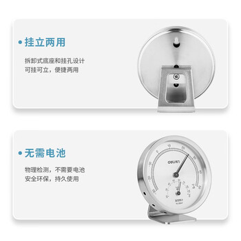 得力(deli)家用金属室内温湿度计老人婴儿儿童礼物生日礼品 挂立两用免电池大表盘办公家用室内外测温 得力(deli)家用金属室内温湿度计老人婴儿儿童礼物生日礼品 挂立两用免电池大表盘办公家用室内外测温