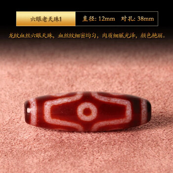 龙纹天珠价格报价行情- 京东