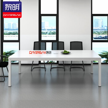黎明 JFG13 会议桌长桌办公桌2米员工培训桌洽谈桌白色200*100*75cm