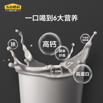 五谷磨房黑之养五黑豆浆粉即冲早餐豆浆粉320g