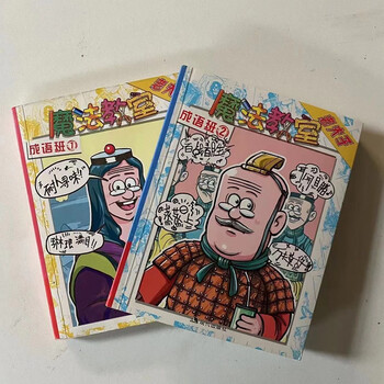 漫画书老夫子排行- 京东