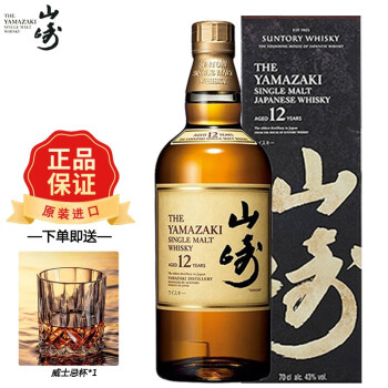 日本安心 SUNTORY山崎12Y18Y その他 fabellebuffet.com.br