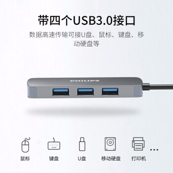 飞利浦type-c扩展坞usb3.0拓展坞多口笔记本电脑转接头适用华为苹果联想转换器MacBook Pro/Air四合一