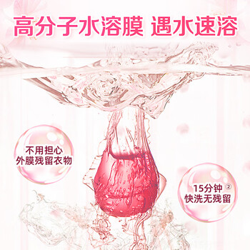 好爸爸（Kispa）洗衣凝珠三合一35颗 淡雅樱花香 柔顺护色 洗衣液 速溶15min快洗