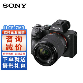 最安値挑戦】 sony a7iii 新品未使用 ILCE-7M3 デジタルカメラ