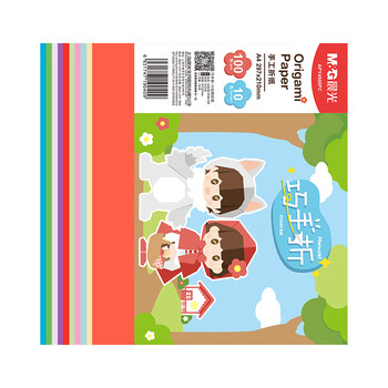 晨光（M&G）益智diy手工彩纸A4彩色折纸专用纸儿童剪纸画画纸千纸鹤纸飞机 10色/100页赠教学视频