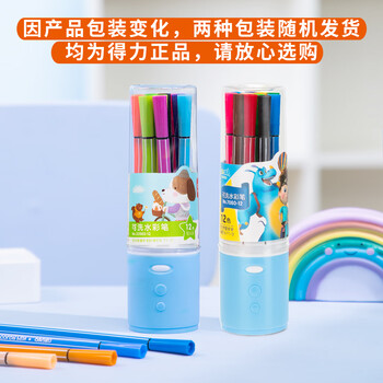 得力（deli）12色可洗水彩笔六角笔杆儿童画画彩色涂色颜色笔美术画材收纳筒考试毕业绘画礼物毕业礼物男女孩