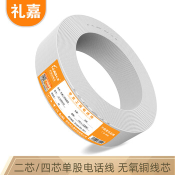 礼嘉（LIJIA）电话线4芯单股无氧铜线芯 5米座机传真机跳线 语音连接线延长线 带电话水晶头成品线 LJ-4WDH5