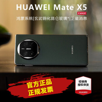 华为mate x折叠屏手机新款- 华为mate x折叠屏手机2021年新款- 京东