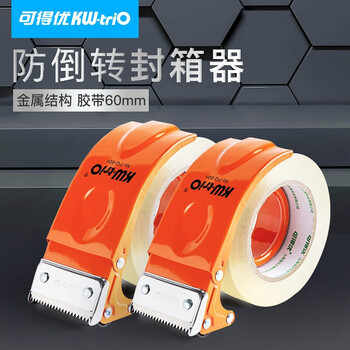 可得优(KW-triO)全金属结构封箱器 打包胶带切割器 适用60mm宽胶带 颜色随机 FQ-60N 可得优(KW-triO)全金属结构封箱器 打包胶带切割器 适用60mm宽胶带 颜色随机 FQ-60N