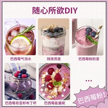UOLONE巴西莓粉Acai无添加蔗糖0脂花青素膳食纤维超级食物粉 5g*15条
