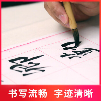 荣宝斋 米字格宣纸 日星宣纸半生熟书法专用练习作品 文房四宝初学毛笔字 半生熟-9cm*12格/100张