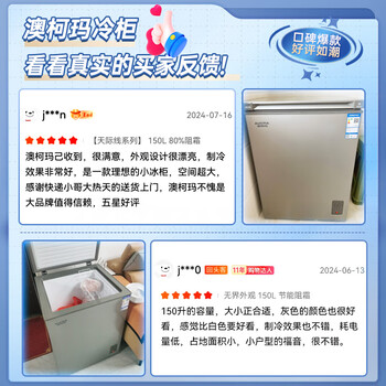 澳柯玛（AUCMA）天际线系列150升单温冷柜低霜家用卧式冰柜冰箱冷藏冷冻BC/BD-150HSNE