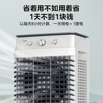 美的（Midea）【价低头部主播9折】空调扇工业冷风机冷风扇强力制冷水冷空调加冰块商用冷气机大面积AC320-23A