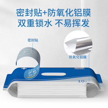 粒米75%酒精湿巾10片*10包儿童餐具桌椅消毒湿纸巾小包杀菌酒精棉片