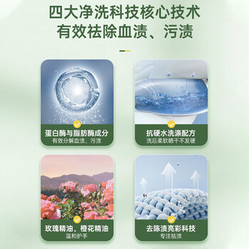 妇炎洁植物本草除菌洗涤液内衣裤洗衣液温和除菌去污渍血渍