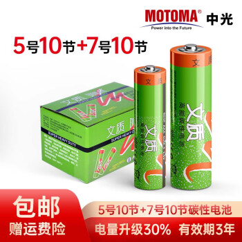 motoma 雷欧 5号碳性电池 1.5V 10粒+7号碳性电池 1.5V 40粒装 京东15.31元 （需用券）