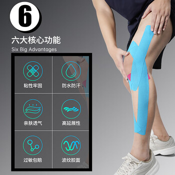 耐力克斯运动胶带肌贴肌肉贴马拉松弹力绷带固定膝盖跑步大腿肌力贴拉伤