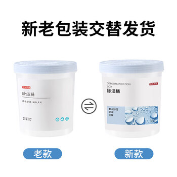 京东京造 巨除湿Max除湿桶750ml*2 除湿盒干燥剂除湿袋回南天防潮剂吸湿防 京东京造 巨除湿Max除湿桶750ml*2 除湿盒干燥剂除湿袋回南天防潮剂吸湿防
