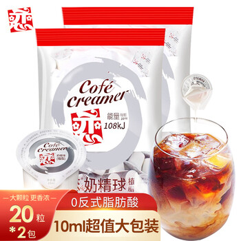 恋奶精球奶油球龟苓膏冰凉粉奶球奶包咖啡奶茶伴侣 200ml*2袋 恋奶精球奶油球龟苓膏冰凉粉奶球奶包咖啡奶茶伴侣 200ml*2袋