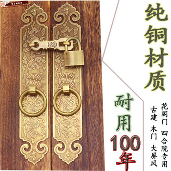 奔新农中式门闩大门把手木门锁四合院门搭扣房门老式拉手铜挂锁扣