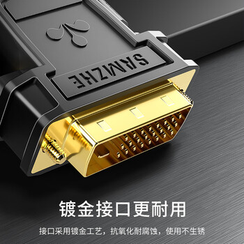 山泽 DVI公转HDMI母镀金转接头 DVI24+1/DVI-D转HDMI双向互转 电脑显卡显示器投影仪转换头 ZH-340