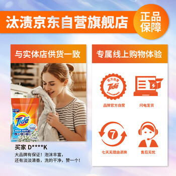 汰渍洁净透亮洗衣粉茉莉香10斤装 强效去渍 大袋批发非皂粉家庭装