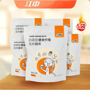 白芸豆膳食纤维阻隔片果蔬酵素懒人神器 5袋 变化明显 默认