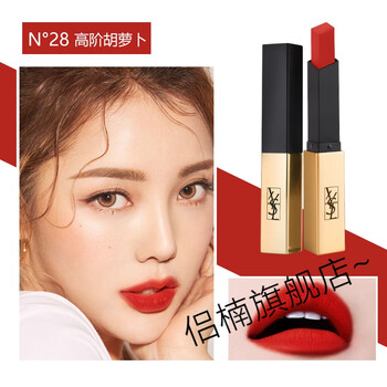 iysl1996小金条口红香水自由之水女士持i久淡香礼盒套装小金条n28高阶