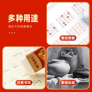 晨光（M&G）孔庙祈福系列2B橡皮学生美术考试用高考橡皮擦考试用品AXP963KS 10块装