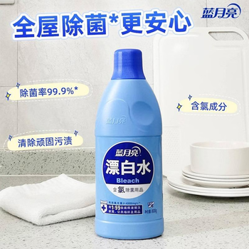 蓝月亮漂白水1.2kg 白衣去渍去黄 家居除菌 除菌率99.9%高浓度含氯 蓝月亮漂白水1.2kg 白衣去渍去黄 家居除菌 除菌率99.9%高浓度含氯
