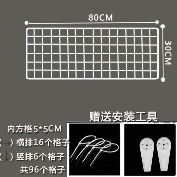 掛網牆面網格網片白色鐵網格網超市置物架服裝展示架幼兒園環創裝飾掛