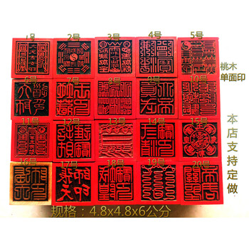 城隍宝印 土地宝印 地藏王印  佛法僧宝印各种宗教法印 7号地藏王印