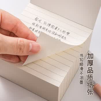 三年二班三合一大容量便利贴无粘性可撕便签本ins风大号便签纸学生文具学习备忘录留言纸 三合一(360张) 三年二班三合一大容量便利贴无粘性可撕便签本ins风大号便签纸学生文具学习备忘录留言纸 三合一(360张)