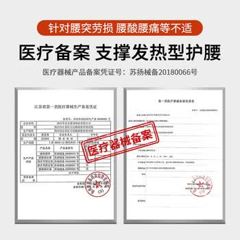 俞兆林护腰带腰间盘腰带突出护腰保暖男士医用自发热腰托女士发热腰围