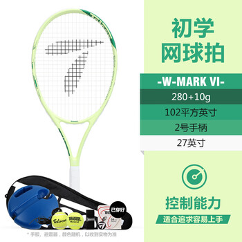 天龙（Teloon）网球拍初学者单人训练套装 MARK VI