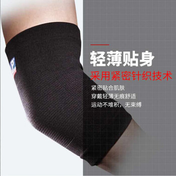LP649运动护肘关节保护套健身羽毛球卧推网球肘保暖防护护具 单只L