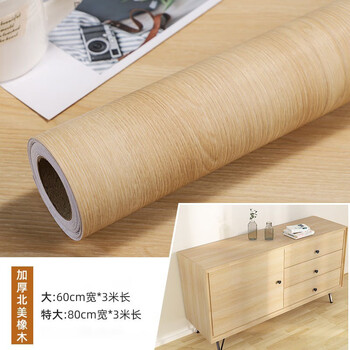 艺贝北欧浅色木纹贴纸自粘仿木防水仿真原木色家具翻新柜子木饰面贴皮