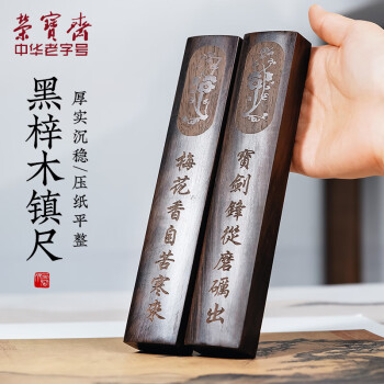 书画镇纸- 京东