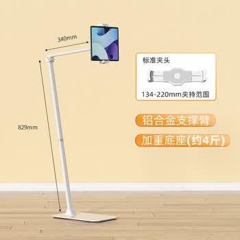 【现货闪发】乐  得平板电脑落地支架 支撑架追剧神器桌面床上床头