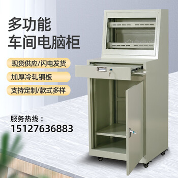 裴优家具 PC电脑柜 操作台 琴式控制台定制PLC控制柜 不锈钢机柜控制 工业电脑柜 加厚款【图片 价格 品牌 报价】-京东