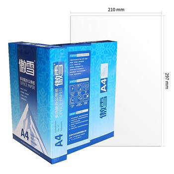 傲雪A4打印纸 70g克500张*5包一箱 热销复印纸 双面草稿纸 整箱2500张