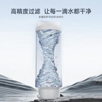 易开得净水器 净热一体净水机 4合1复合RO反渗透滤芯（适用于3052,3053）