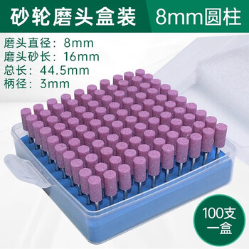 金信砂轮打磨头柄3mm工业级耐磨8mm圆柱红刚玉金属模具除锈扩孔去毛刺磨削抛光电磨头火石仔1盒 金信砂轮打磨头柄3mm工业级耐磨8mm圆柱红刚玉金属模具除锈扩孔去毛刺磨削抛光电磨头火石仔1盒