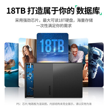 绿联 CM472 USB3.0移动硬盘盒 3.5英寸 SATA串口台式机笔记本电脑外置壳SSD固态机械硬盘盒 30729