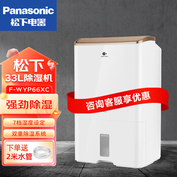 Panasonic抽湿机图片- 京东